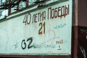 Квест по-запорожски: найди нужный дом