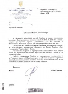 Российский олигарх из Запорожья получил украинское гражданство