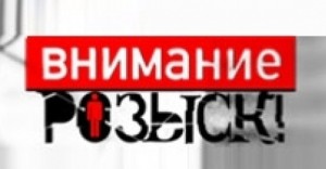Запорожцев просят помочь найти 17-летнюю девушку
