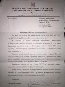 Организатора разгона запорожского Майдана могут оправдать – депутат