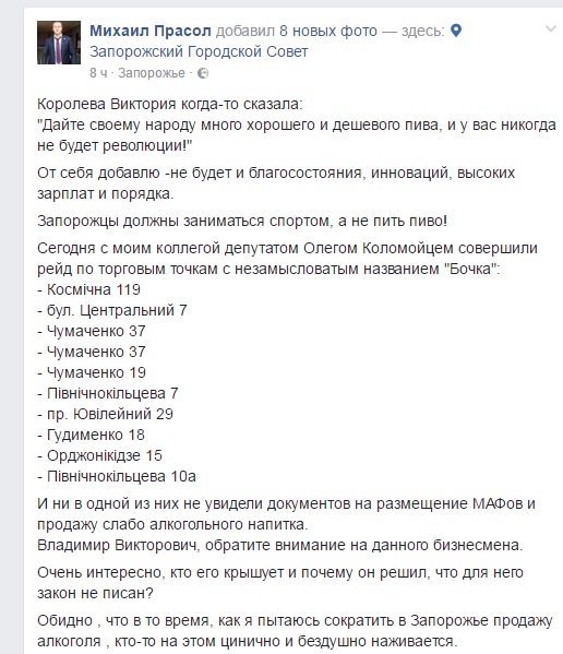 Прасол