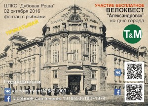 Запорожцев приглашают на велоквест