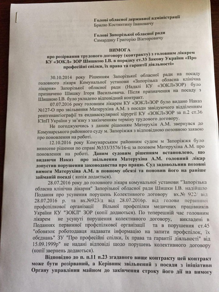 photo_2016-10-28_11-32-41