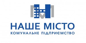 Запорожцам на заметку: что входит в работу КП “НАШЕ МІСТО” (ИНФОГРАФИКА)