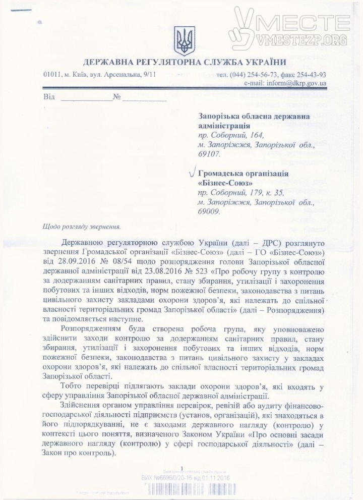 otvet-grs-po-proverkam1-001