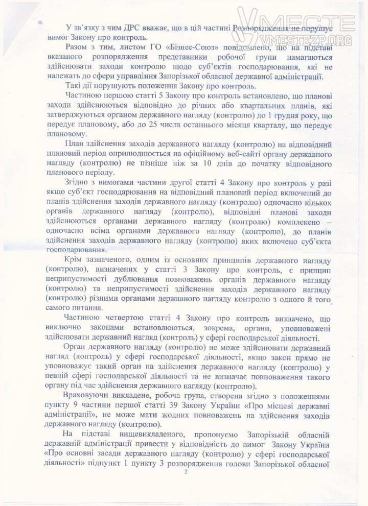 otvet-grs-po-proverkam2-001