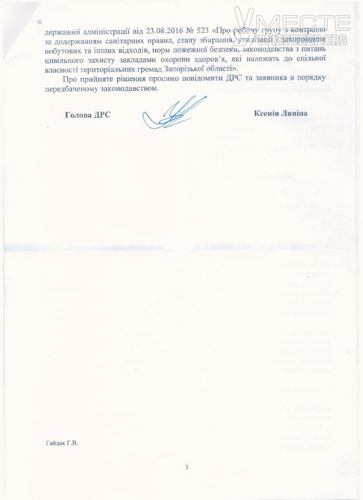 otvet-grs-po-proverkam3-001