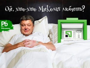 Лучшие мемы на тему национализации Приватбанка из сети (ФОТО)