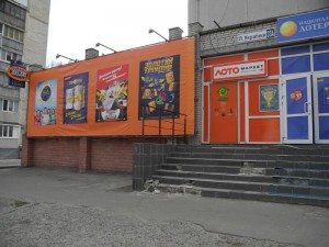В Запорожье проводят чистку “Лото Маркетов” (ВИДЕО)