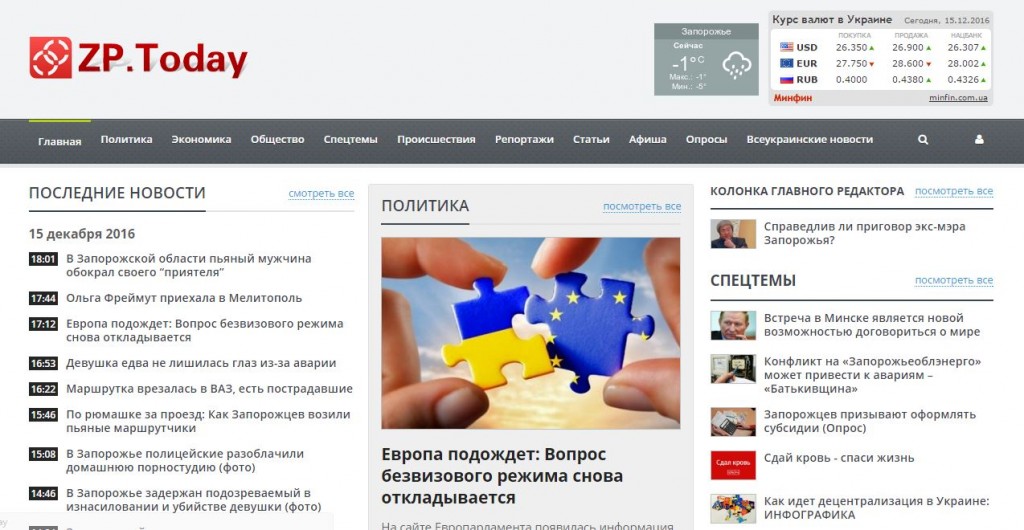 Запорожское СМИ оказалось инструментом для смягчения негативных настроений по отношению к ДНР и России