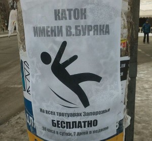 Житель Запорожья пожаловался Ахметову на мэра города