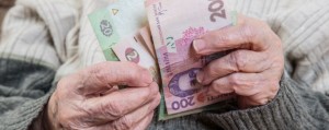 В Украине приняли новую пенсионную систему