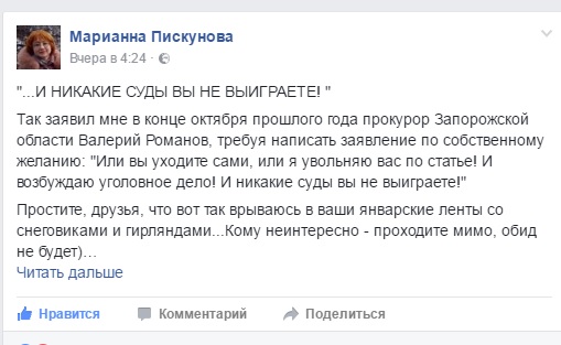 Прокуратура