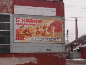 Запорожский нардеп решил поздравить жителей области с “23 февраля”