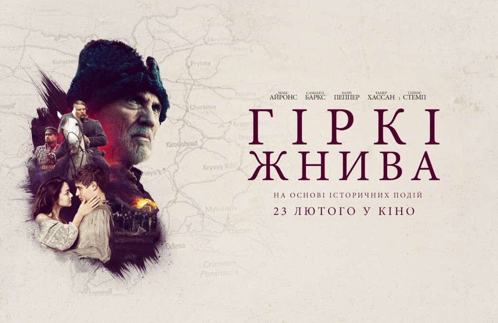В Запорожье покажут канадский фильм о Голодоморе в Украине (ВИДЕО)