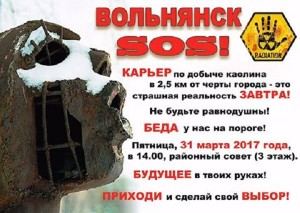 Радиация рядом: под Запорожьем может начать работу карьер по добыче каолина