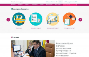 На сайт Запорожского горсовета выделили еще полмиллиона