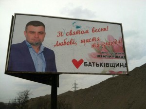 В Запорожье рекламный щит депутата облили зеленкой