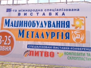 В Запорожье открылась международная выставка “Машиностроение. Металлургия” (ФОТО)