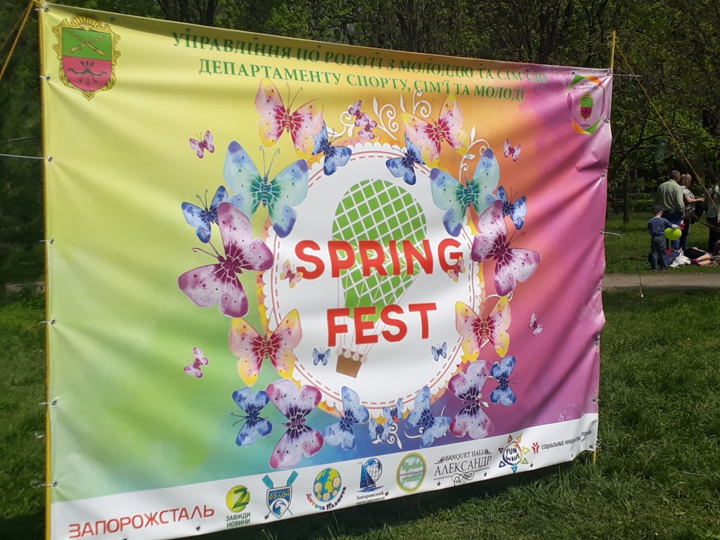 В Запорожье проходит «Spring fest» (ФОТО)