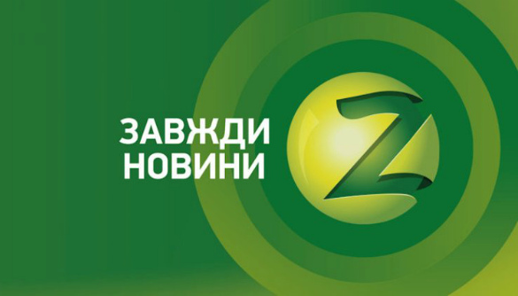 Запорожский телеканал «Z» закупит оборудование на 3 миллиона