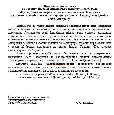 Безымянный