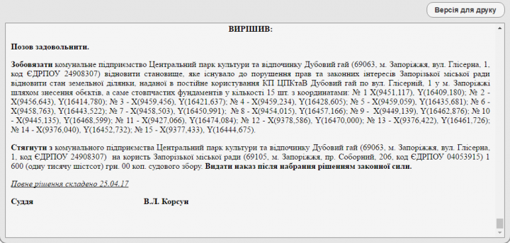 Безымянный