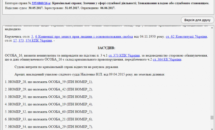 Безымянный