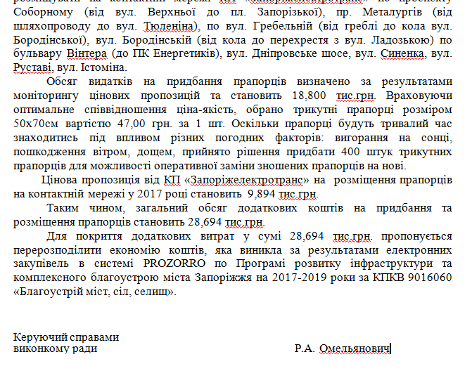 Безымянный