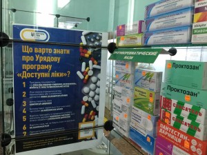 Как реализуется программа “Доступні ліки” в Запорожье: проблемы, мнения и что говорят в аптеках