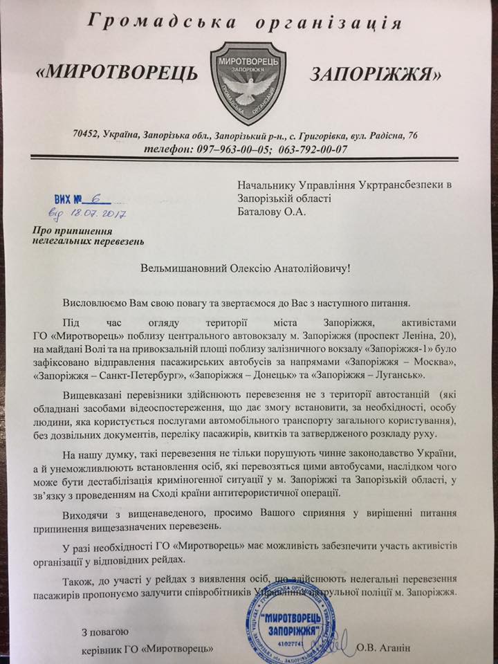 20108452_770064236529649_2435886908970160400_n