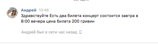 Снимок-экрана-2017-07-14-в-11.59.16