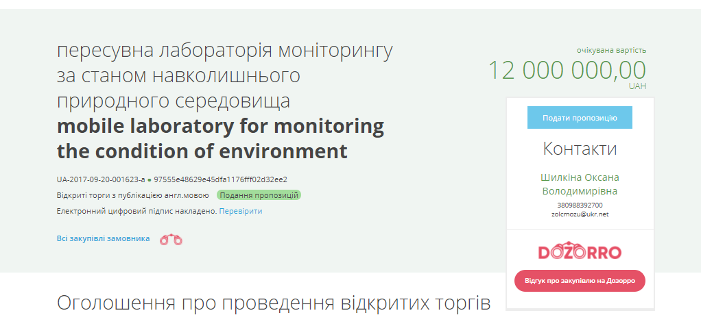 Безымянный