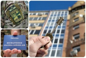 Из госбюджета запорожским участникам АТО и переселенцам выделили около миллиона на жилье