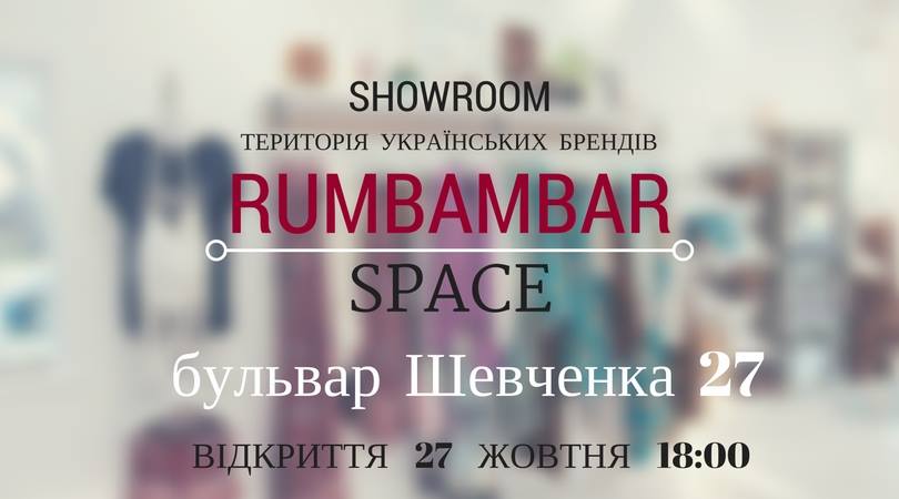 В Запорожье откроют шоурум украинских брендов Rumbambar SPACE