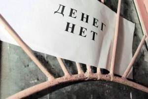 Денег нет: в Запорожской области задолженность по зарплатам превышает 100 миллионов