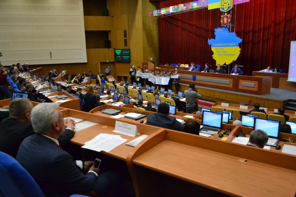 В Запорожье проходит 17-сессия областного совета (ФОТОРЕПОРТАЖ)