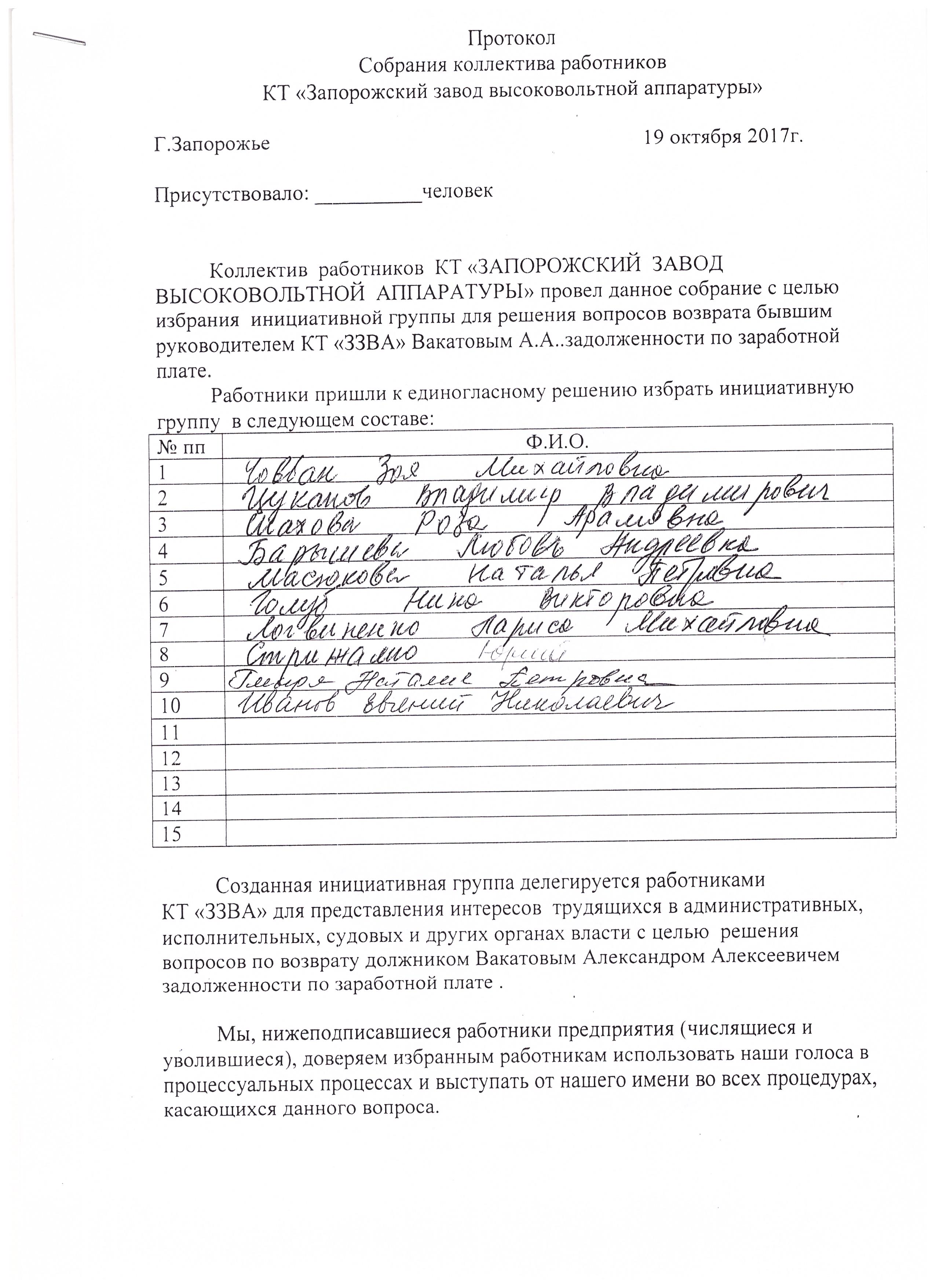 Звернення ЗЗВА_3