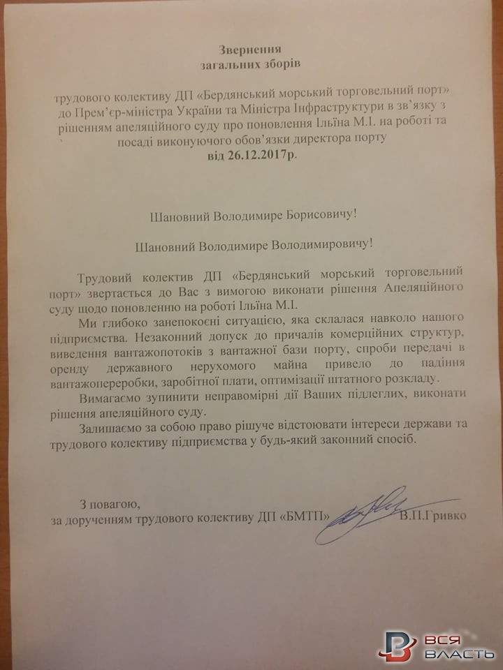 порт обращение