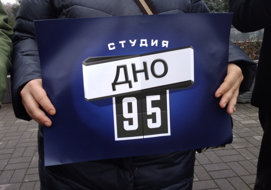 Запорожцы, которых возмутил номер «95 Квартала», вышли на митинг (ФОТО, ВИДЕО)