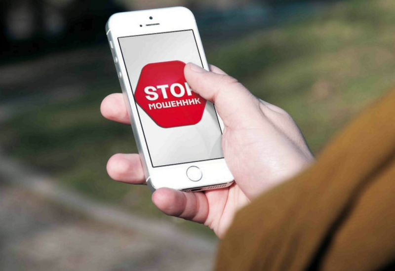 poyavilas-novaya-skhema-moshennichestva-pri-pomoshchi-mobilnykh-telefonov