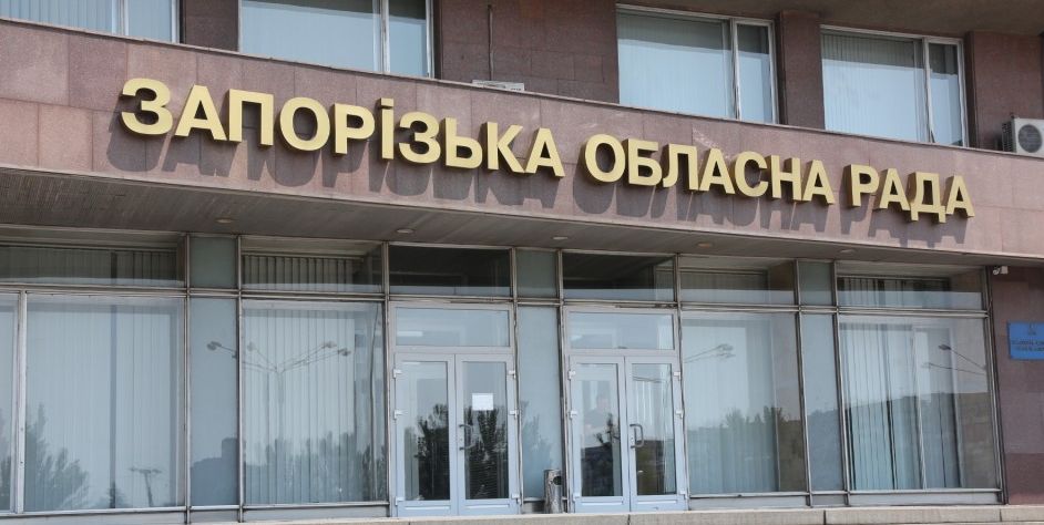 Zaporozhskiy-oblsovet