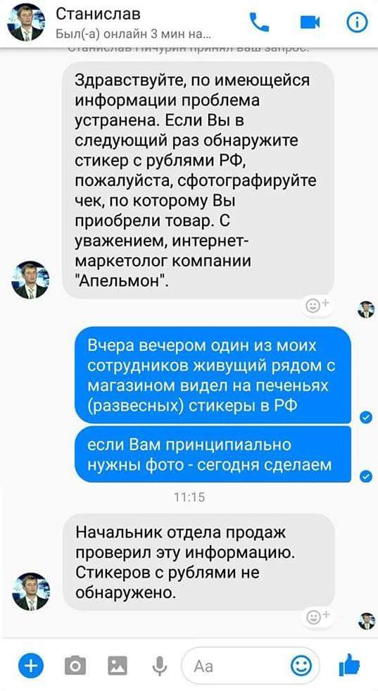 FB_IMG_1521184940171