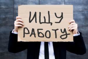 В Запорожской области увеличился уровень безработицы