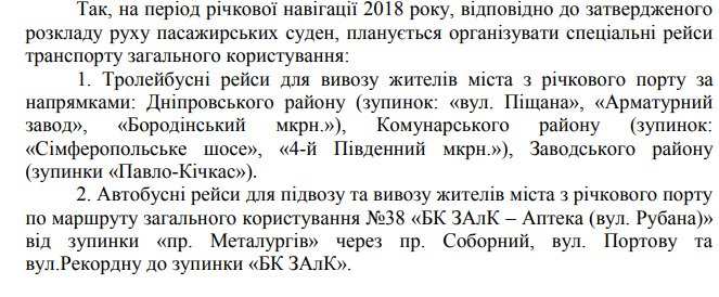 транспорт