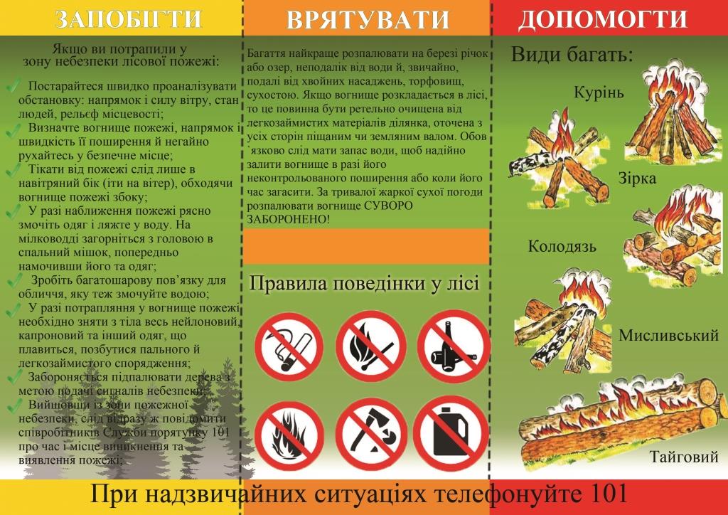 буклет 1 сторона - копия