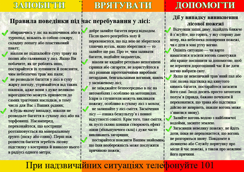 буклет 1 сторона