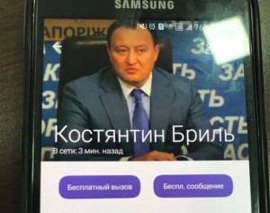 “Собирайте деньги на выборы”: от имени запорожского губернатора приходят фейковые сообщения