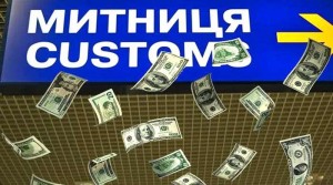 Запорожские фискалы подсчитали сумму уклонения от уплаты таможенных сборов
