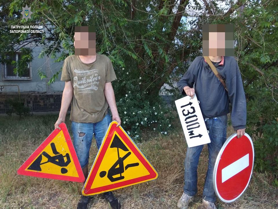 В Запорожье задержали похитителей дорожных знаков (ФОТО)